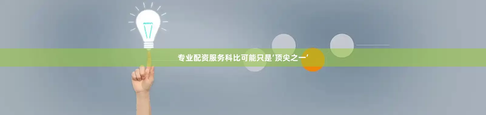 专业配资服务科比可能只是‘顶尖之一’